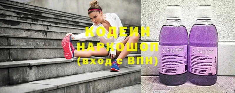 Codein Purple Drank  купить наркотики цена  Лукоянов 